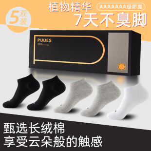 PUUES男女同款 船袜防滑不掉跟浅口隐形袜纯色字母透气防臭 袜夏季