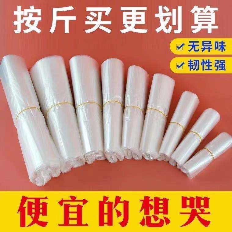 塑料袋食品级白色透明商用