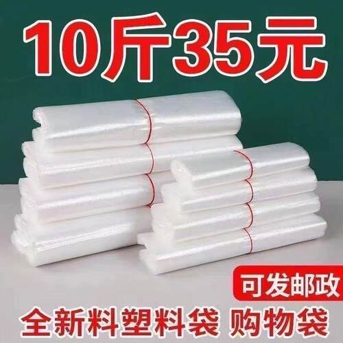 白色手提塑料购物袋外卖打包