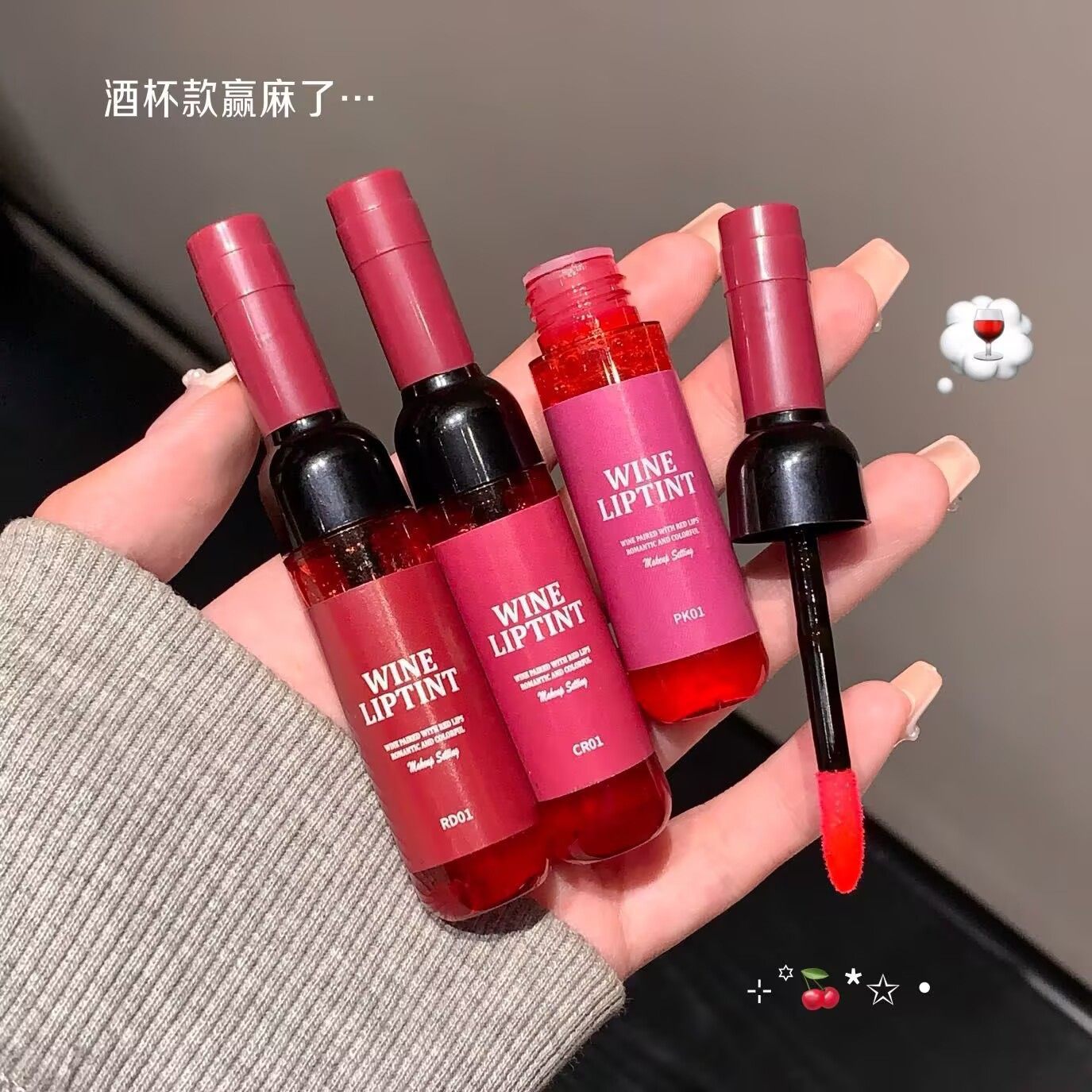 彩妆红酒瓶6色唇釉不易沾杯雾面哑光丝绒低饱和口红持妆唇彩跨境