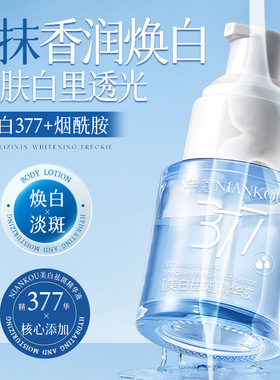 年蔻美白祛斑精华液喷雾补水保湿烟酰胺面部精华提亮肤色淡化斑点
