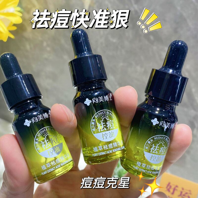 【青春痘黑头闭口粉刺】植祛小绿瓶祛痘精华液突发痘水杨酸A1学生