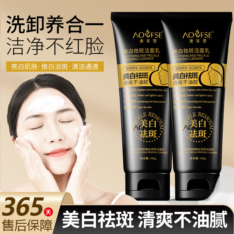 【官方正品】美白洗面奶烟酰胺美白深层净颜控油洁面乳男女通用