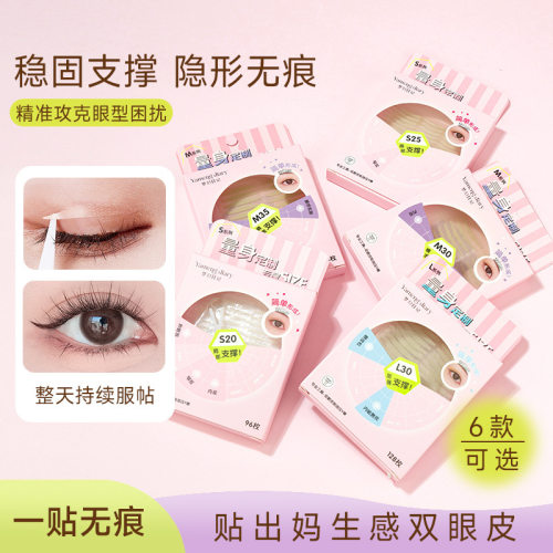 双眼皮贴无痕隐形自然蕾丝无痕单双面肿眼泡下垂美目神器橄榄专用