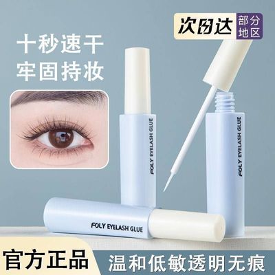 【速干强粘】假睫毛胶水温和正品持久超粘速干自己嫁接跨境夹镊子