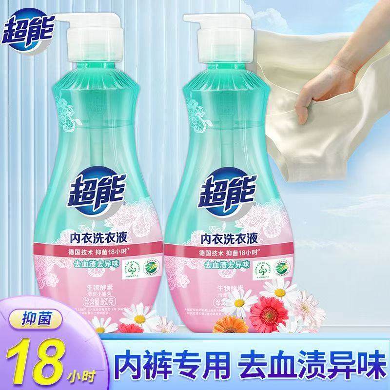 超能内衣内裤洗衣液860g3瓶装
