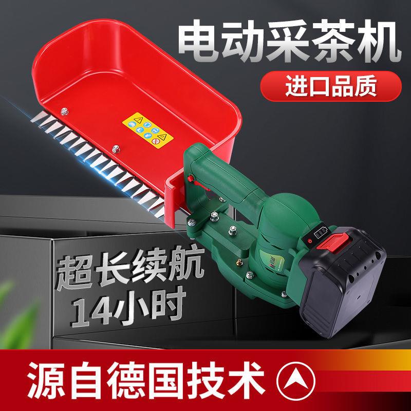 单人采茶机新款电231动修剪机小绿篱剪机型采摘茶机剪叶神器茶机