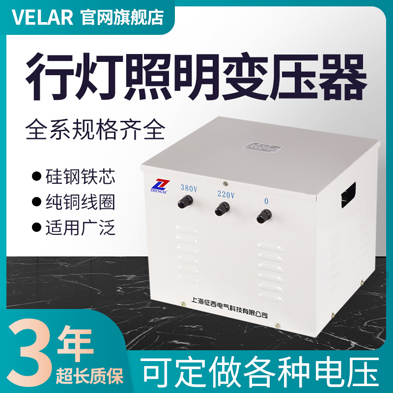 征西行灯变压器220v变36v安全12照明工地用5000kva电源功率转换器