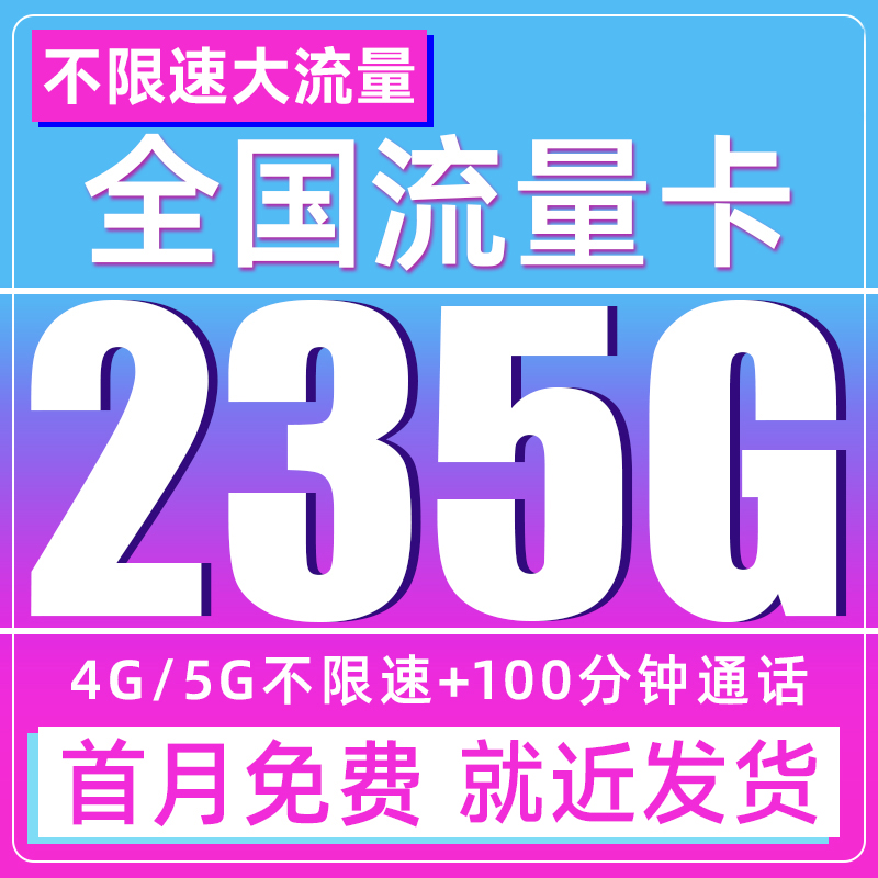 中国联通流量卡纯流量上网卡手机电话卡5g大流量卡无线量全国通用