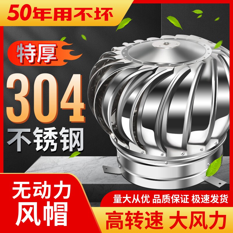风球屋顶通风器散热球pvc管换气304不锈钢无动力通风球烟囱,电子/电工,室内新风系统,淘宝优惠券,粉丝福利购,淘宝优惠卷