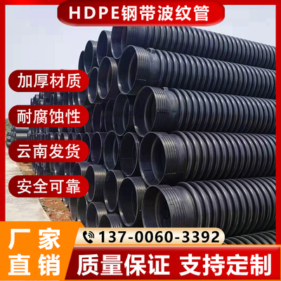 HDPE双壁钢带增强聚乙烯螺旋缠波纹管缠绕管市政排水管材排污配件