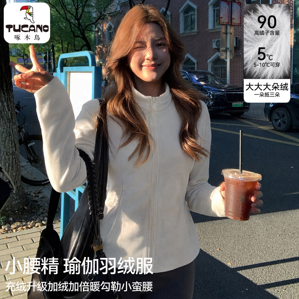 啄木鸟2026女士冬新款简约石墨烯双拉链小蛮腰瑜伽白鹅绒羽绒服女