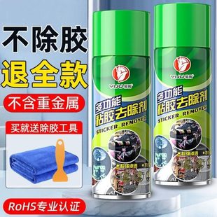 汽车伤漆清除不胶清理剂除胶剂不干胶溶解玻璃去家用泡沫强力胶