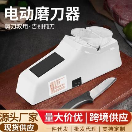 便携式剪刀开刃厨房家庭磨刀磨刀器快速菜刀双面电动磨刀器