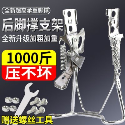 电动车双撑车脚行自后撑折叠电动支支撑架两轮梯梯设通用双支架