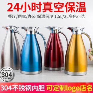 暖壶不锈钢4咖啡壶热水瓶家用饭店茶壶真空30酒店保温水壶大容量