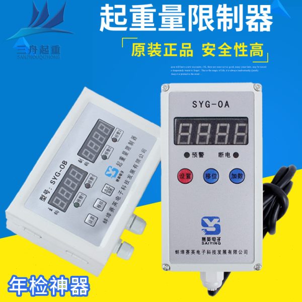 0器A325O蚌埠赛英S器器Y. T-起重-电动葫芦TG载限制超量限制限重