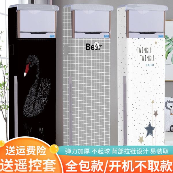 海尔防尘套空调罩子美的开机不奥克斯立式柜机巾取方全包格力客厅