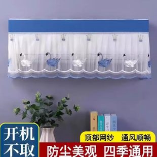 通用挂机挡风开机空调套空调罩风简约家用遮不帘全包取防尘罩 挂式