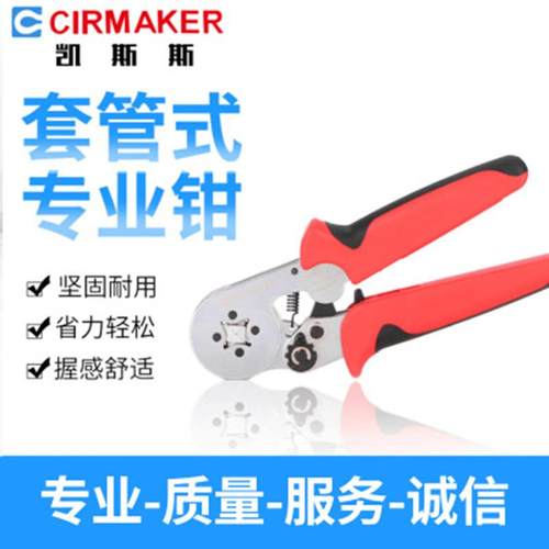 LSC8 6-4 套管式专用绝缘端子压接钳手动工具套管式多功能压线钳