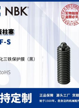 NBK PSF-S 弹簧柱塞 钢制轻载型 带密封圈 机械零配件厂家直供