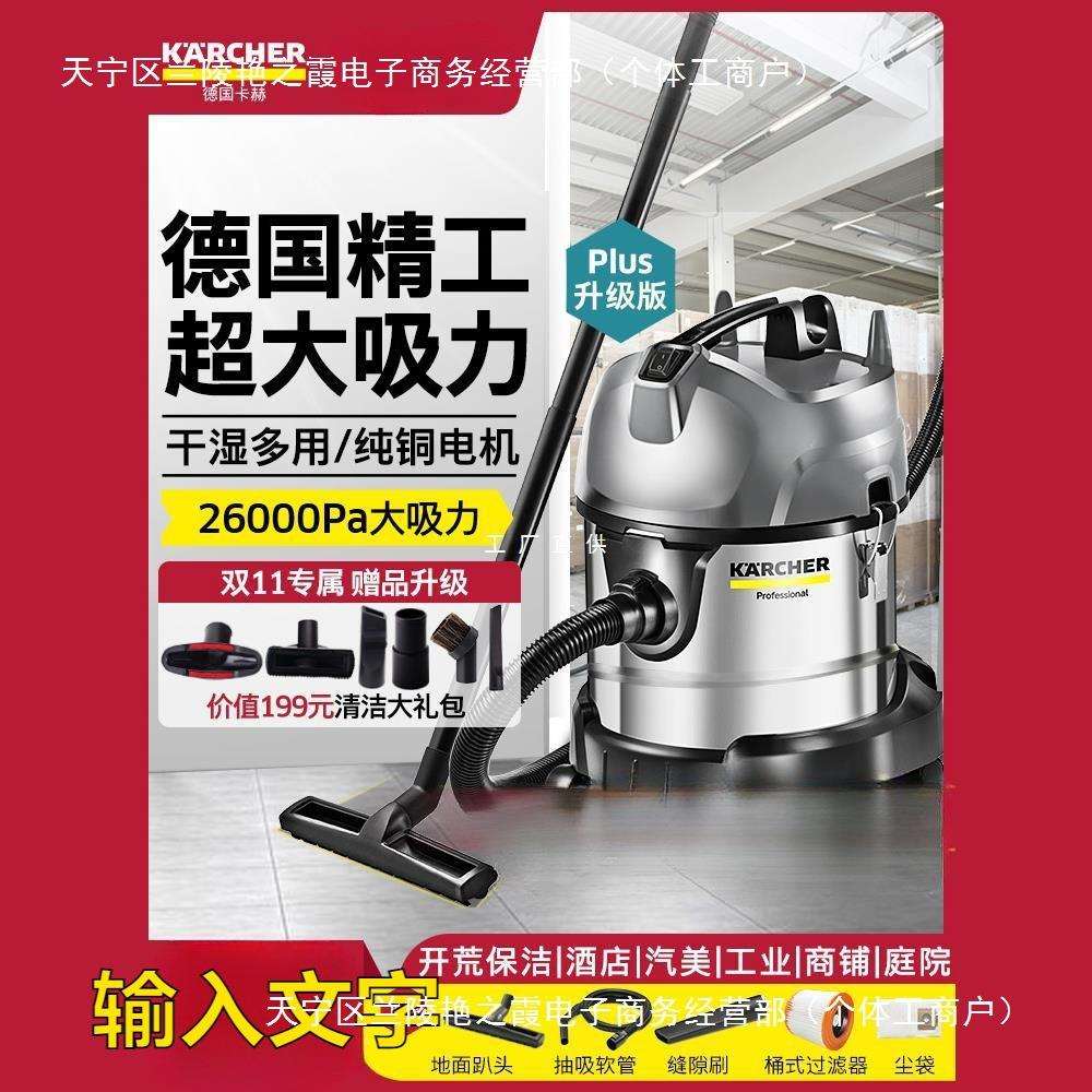 德国卡赫吸尘器大吸力家用商用大功率车用装修工业吸水吸尘机
