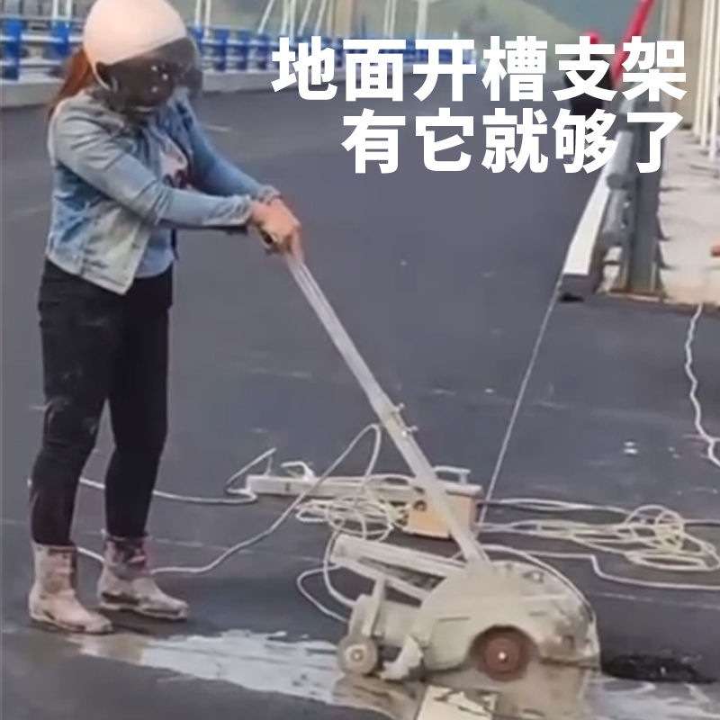 兵王单片开槽机无刷大功率切割机钢筋混凝土水泥切割神器地推支架