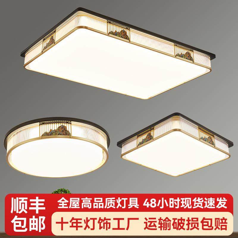 全铜新中式吸顶灯客厅灯实木护眼客厅简约餐厅卧室房间灯餐厅工厂,电子元器件市场,集成电路（IC）,淘宝优惠券,粉丝福利购,淘宝优惠卷