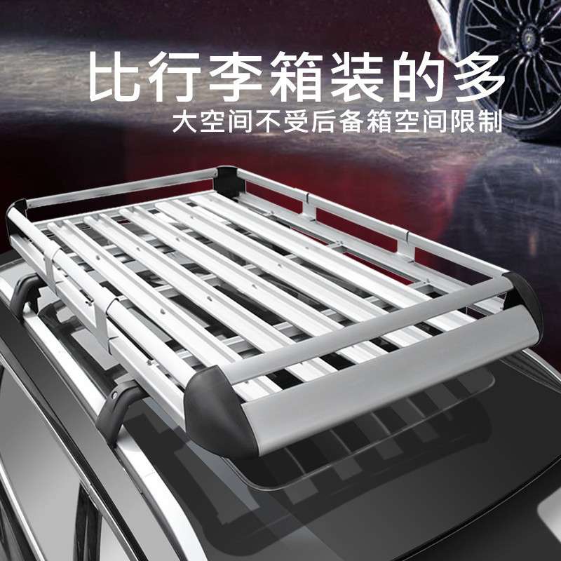 Z2J汽车车顶行李架suv通用车载旅行框货架 专用行李框筐车顶架改