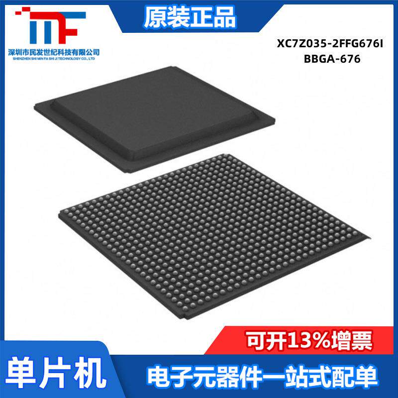 原装XC7Z035-2FFG676I 封装FCBGA-676 嵌入式单片机芯片IC