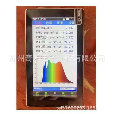 OHSP-350C/OHSP350P植物光谱分析仪光照分析仪光谱照度计
