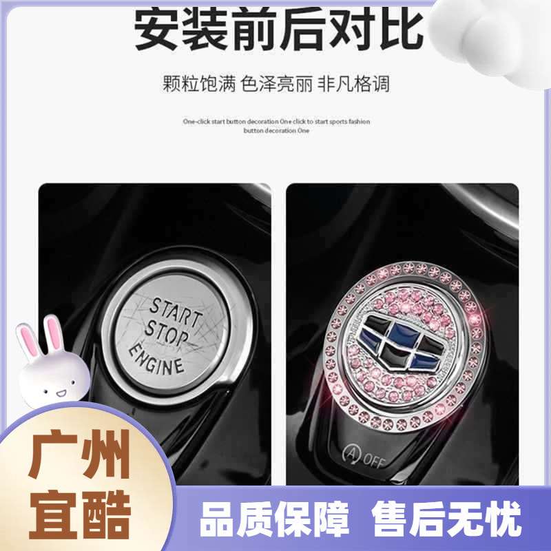 一键启动保护盖朗逸帕萨特速腾途观宝来迈腾途岳方向盘装饰贴