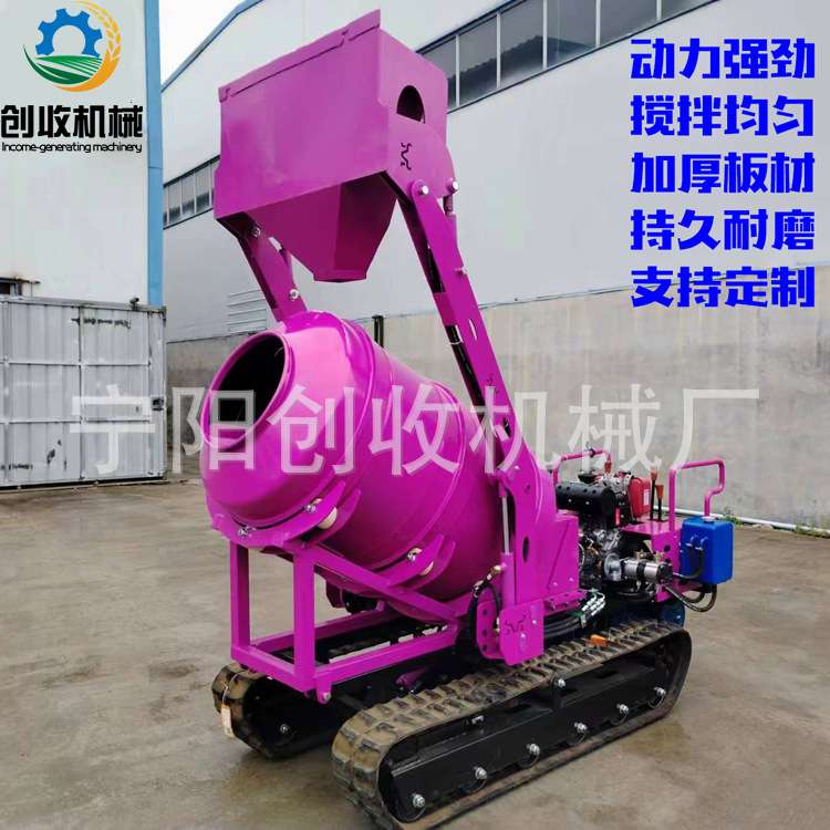 自动上料混凝土搅拌机自卸水泥搅拌移动式全自动履带混凝土搅拌车