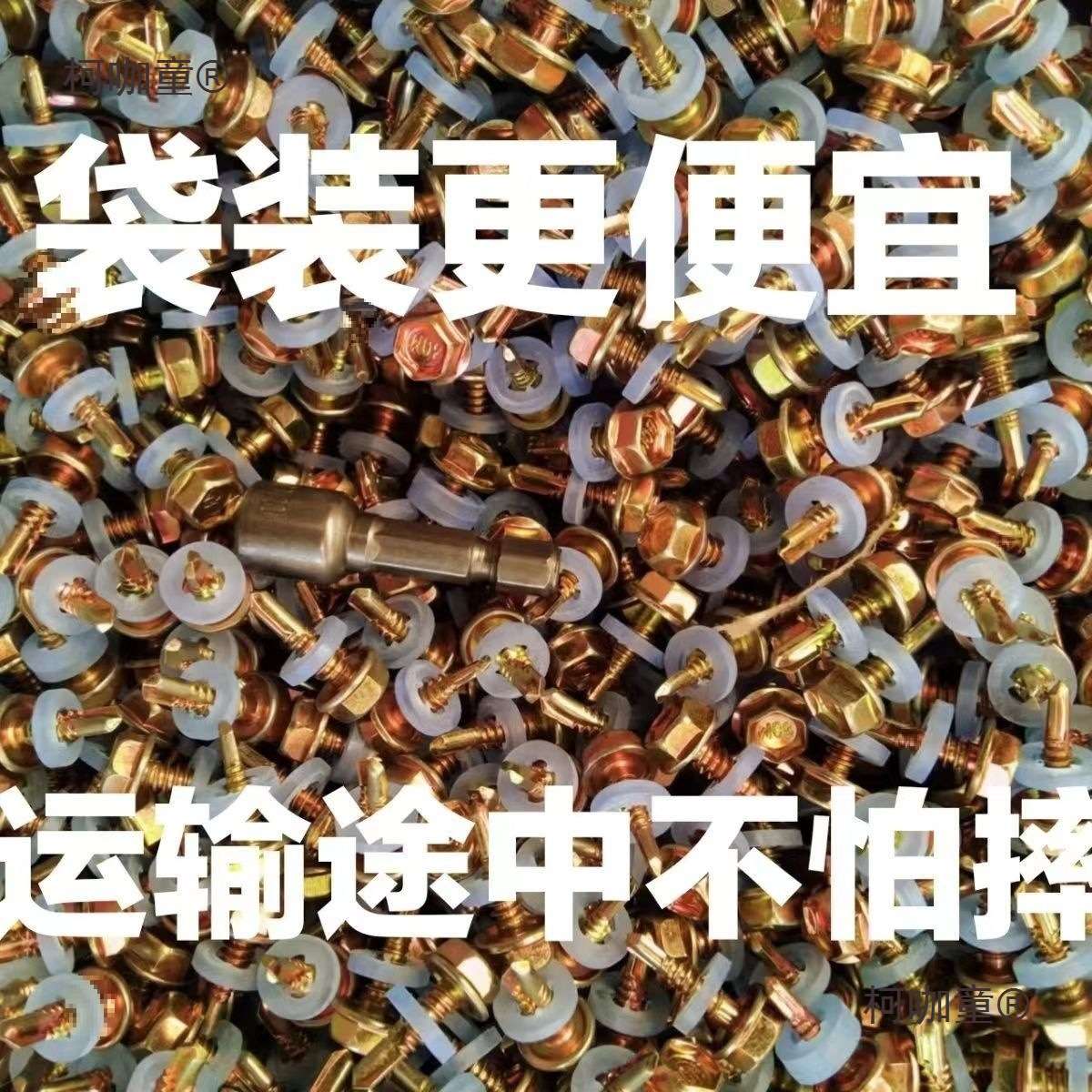 厂家直销六角钻尾丝自攻自钻散装燕尾丝彩钢瓦钉钻尾螺丝钻麦太保