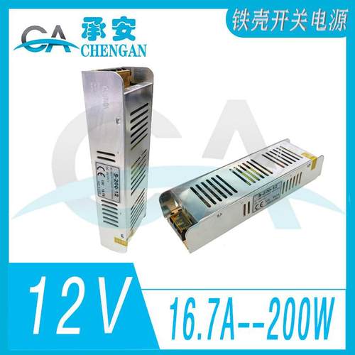 长条开关电源12V16.7A带电源械设备驱动户外广告灯箱标识牌变压器