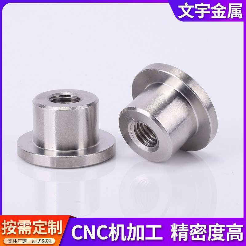 不锈钢T型螺母台阶焊接螺母T帽法兰圆柱螺母t型焊接螺母