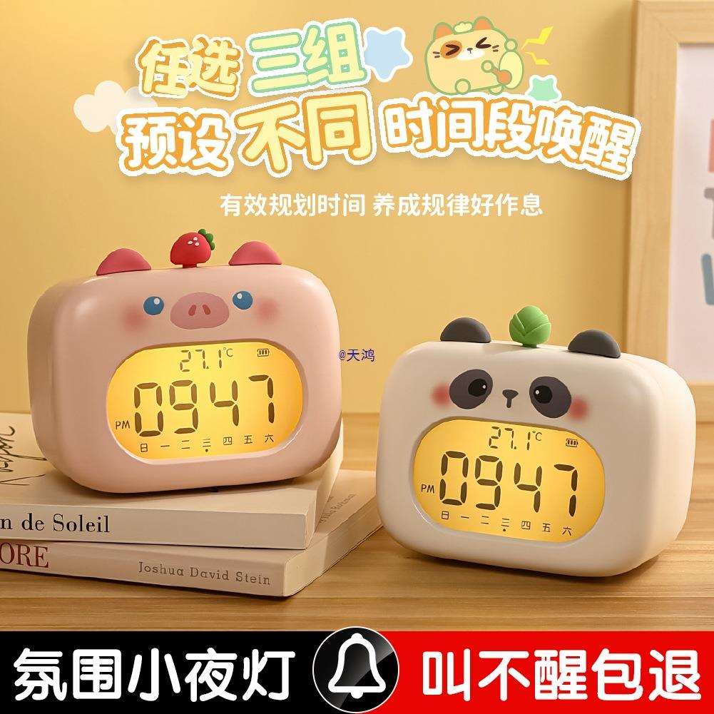 电子智能闹钟小学生起床2024新款儿童男孩女孩初中生时钟
