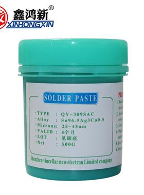 鑫鸿新环保无铅锡膏环保焊锡膏 SAC高温锡膏Sn96.5Ag3Cu0.5免清洗