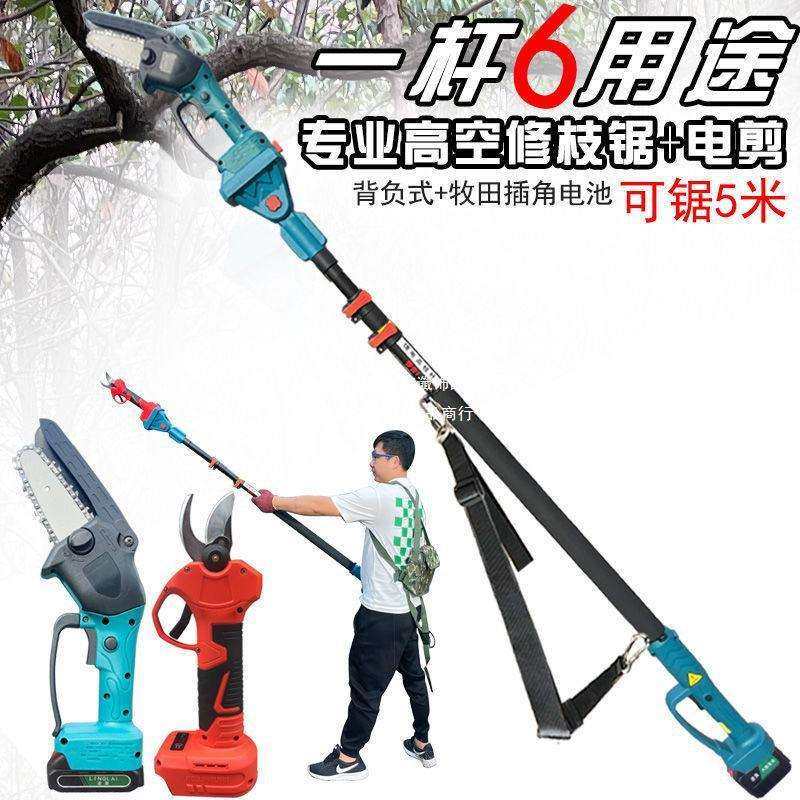 超长进口高空电动锯树电锯充电手提式伐木锯高枝伸缩锂电锯,农机/农具/农膜,播种栽苗器/地膜机,淘宝优惠券,粉丝福利购,淘宝优惠卷