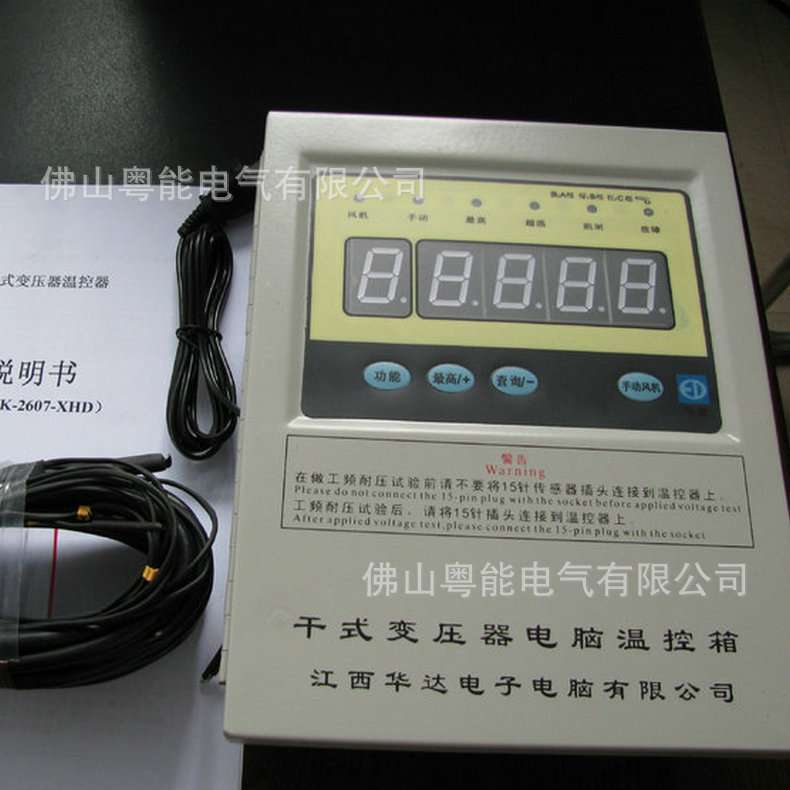 华达电脑温控箱多路风机控制柜工业温度智能数显温控器厂家