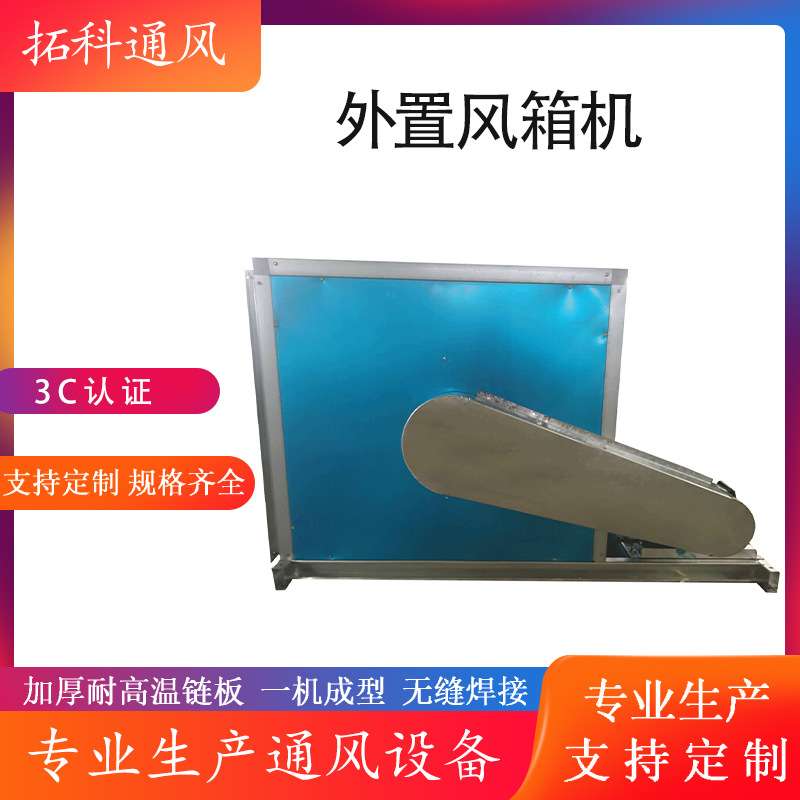 外转子轴流风机不锈钢低噪音高温排烟风机htfc柜式离心风机箱