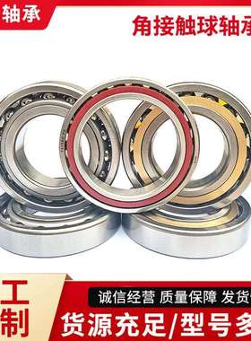 角接触球轴承 7220AC轴承 7221AC轴承
