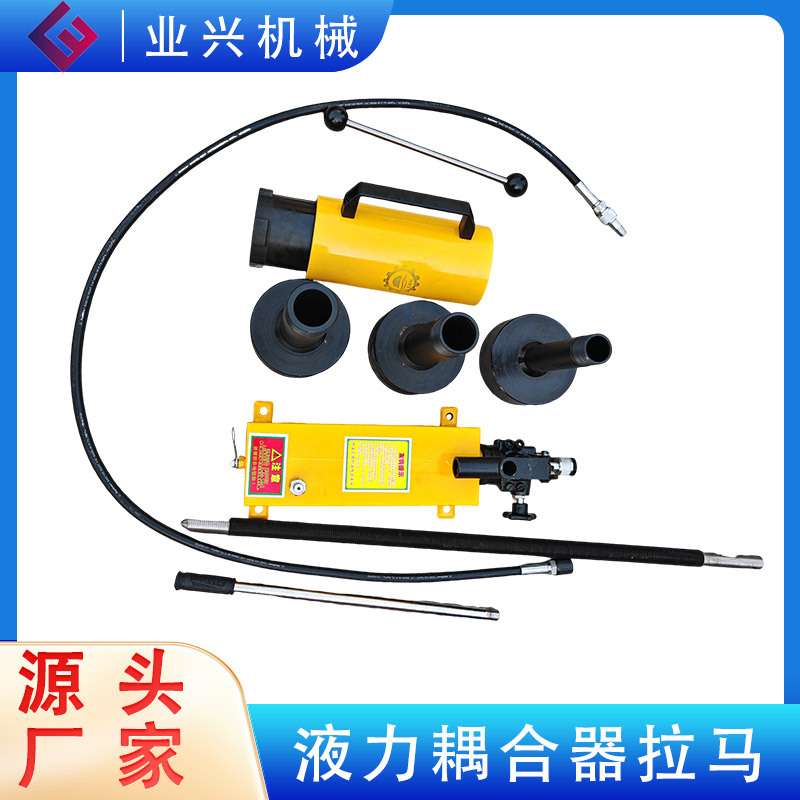PHC2003/4204 液压拉马耦合 器拆卸工具20T液力拔轮器 耦合器拉马