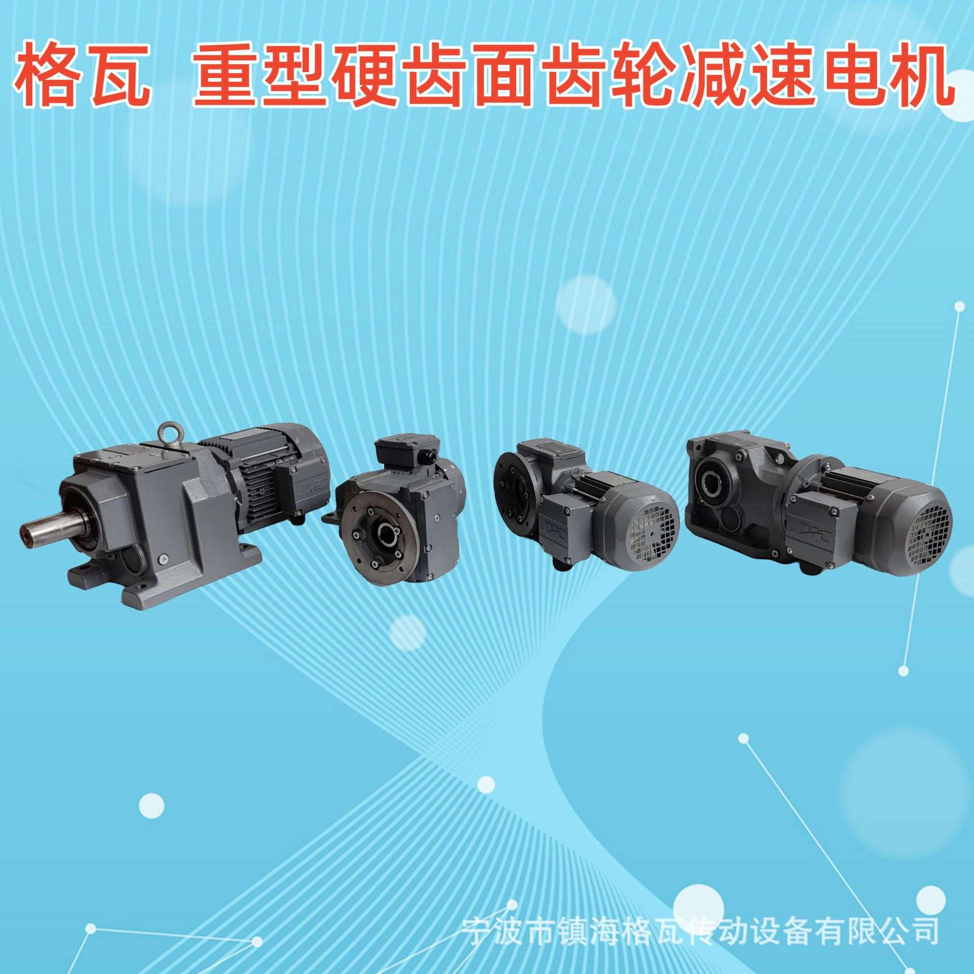 格瓦K系列伞齿轮斜齿轮减速机 大型游乐设备 高低压无刷减速电机