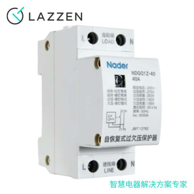 Nader上海良信NDGQ1Z-63自复式过欠压保护断路器家用1PN下进线3PN