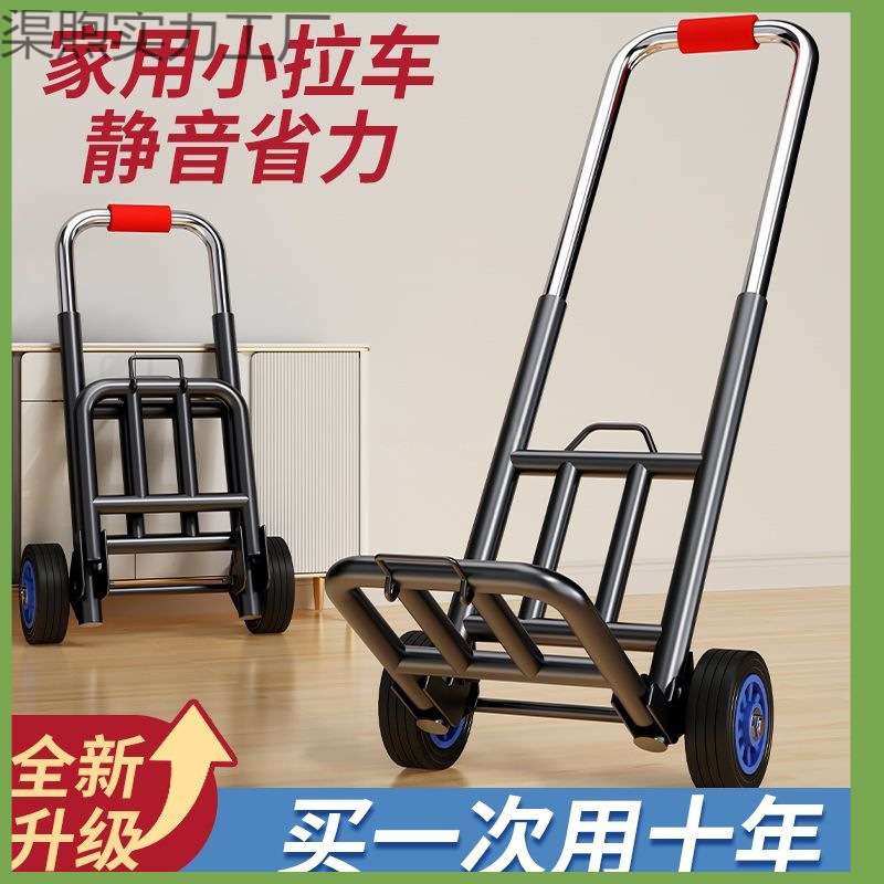 手拉车折叠搬运拖车家用购物拉货买菜快递便携手推车行李小拉杆车