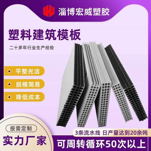 塑料建筑模板 pp中空模板跨境可循环聚丙烯塑料模板 中空建筑模板