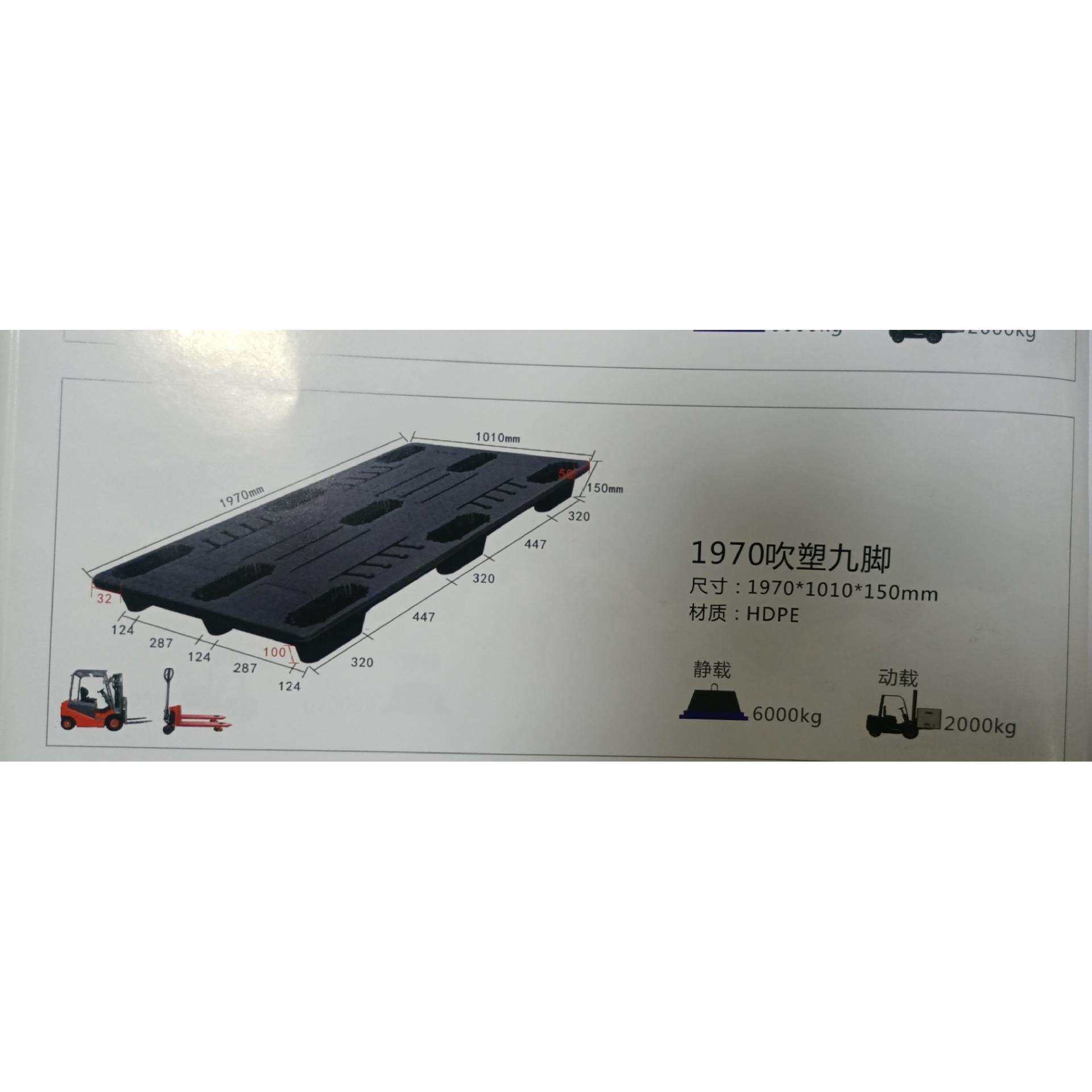 家具厂超大托盘一米九多吹塑托盘1970*1010*150mm静载6T动载2T