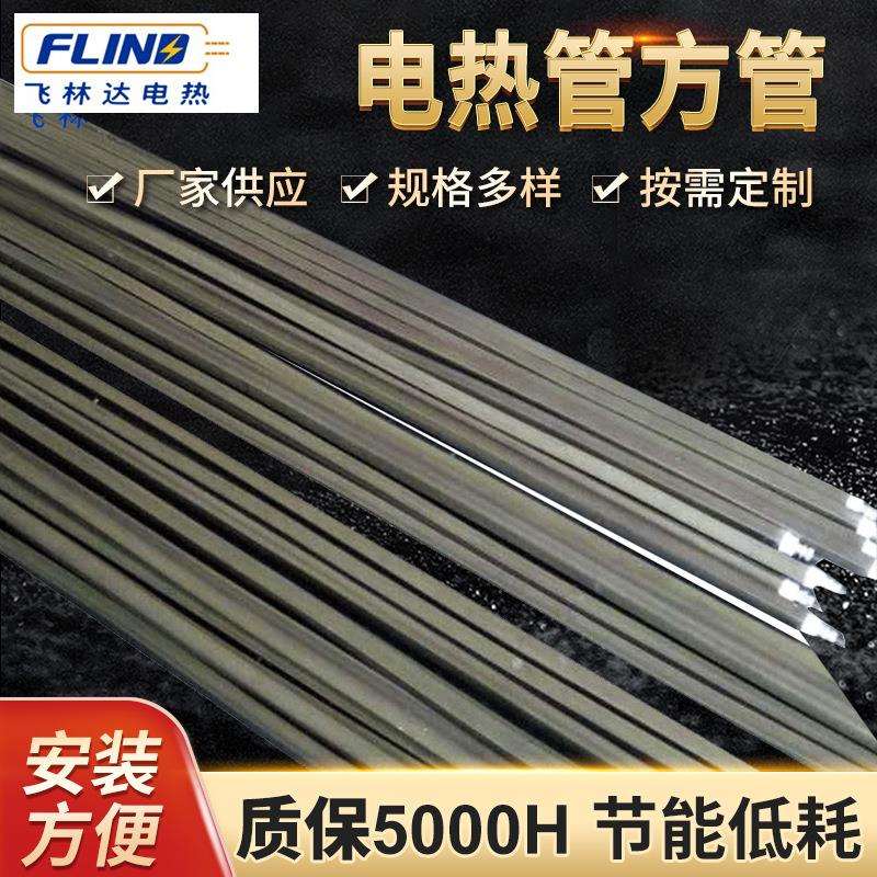 定 制模具热流道电热管 方管6*6 8*8圆管6.0 8.0 6.6等 规格多样
