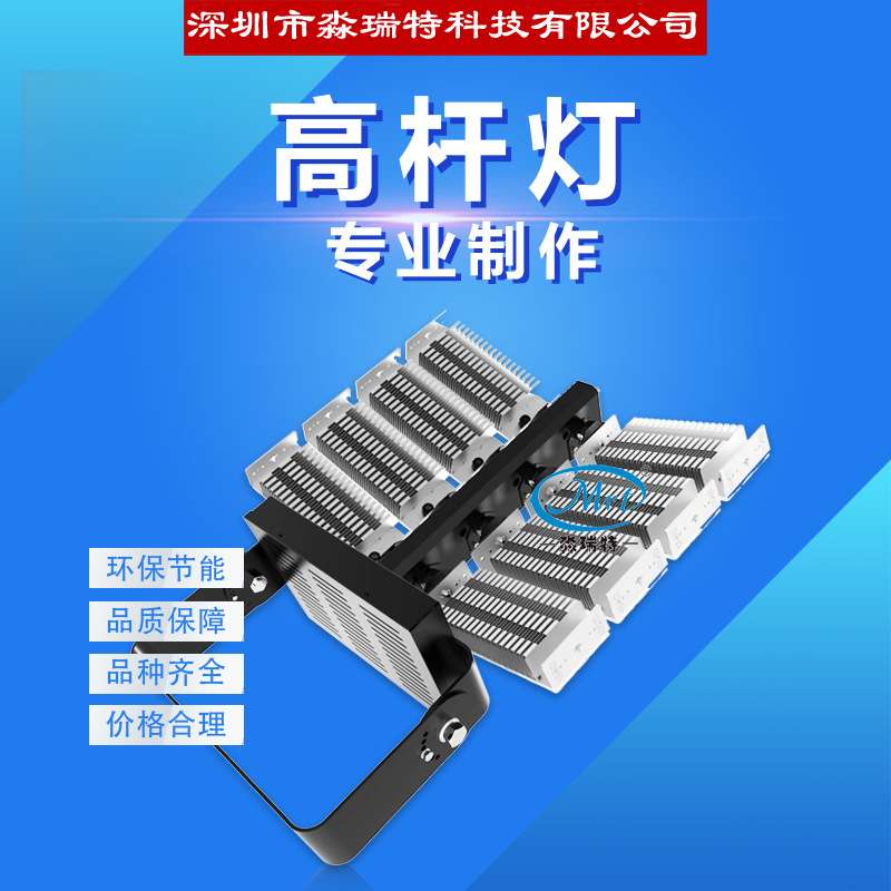 LED单色RGBW隧道广告牌码头可调角度模组投光投射塔吊高杆灯120W